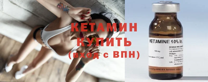 Кетамин ketamine  Беслан 